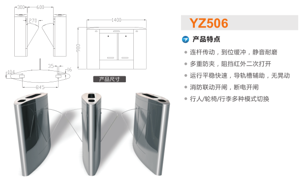 开化县翼闸二号