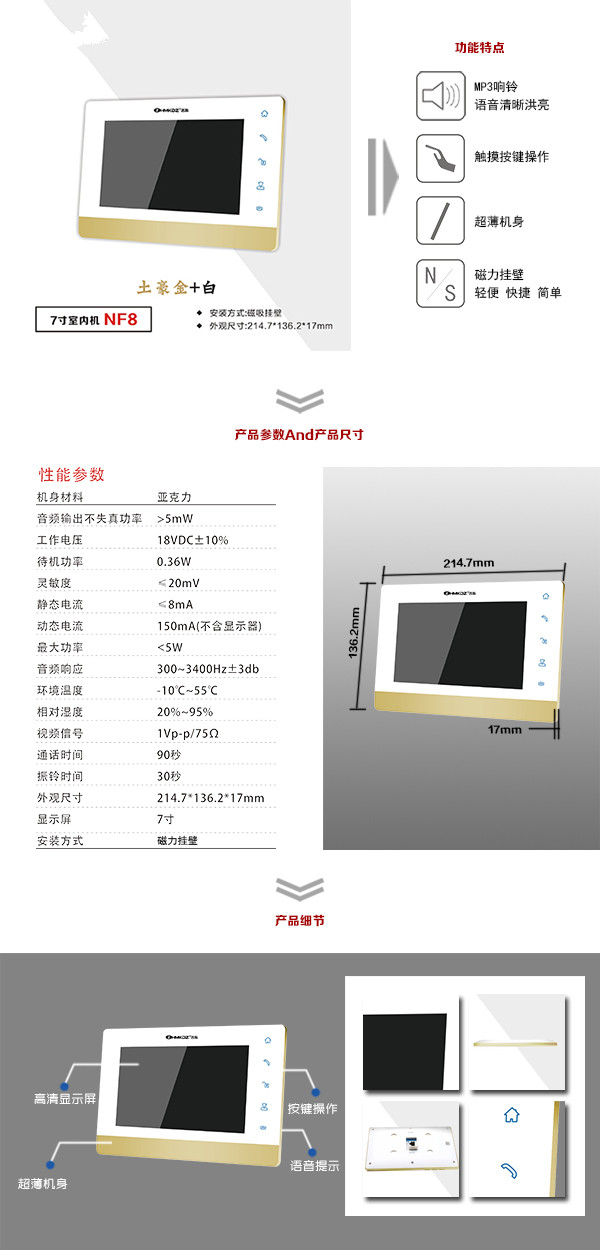 开化县楼宇可视室内主机一号