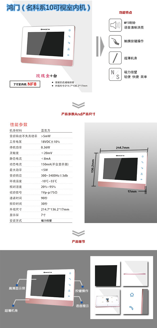 开化县楼宇对讲室内可视单元机