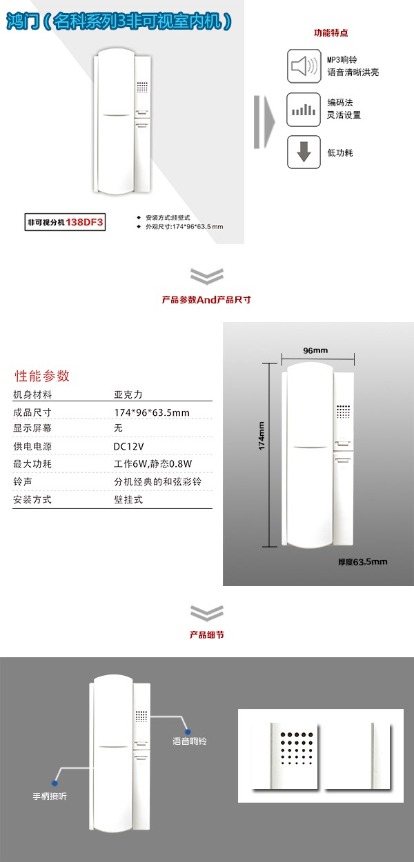 开化县非可视室内分机