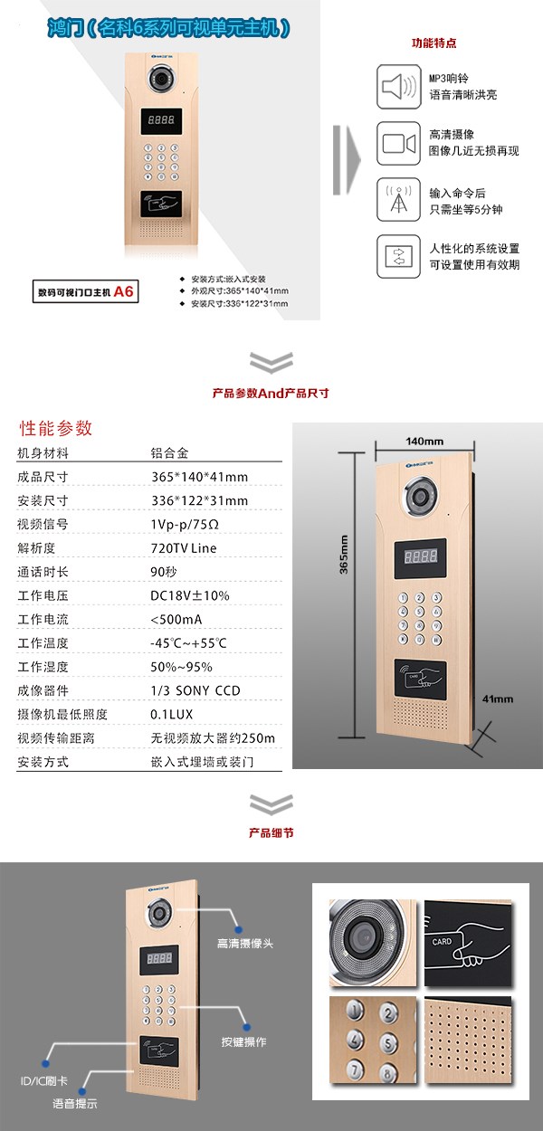 开化县可视单元主机1